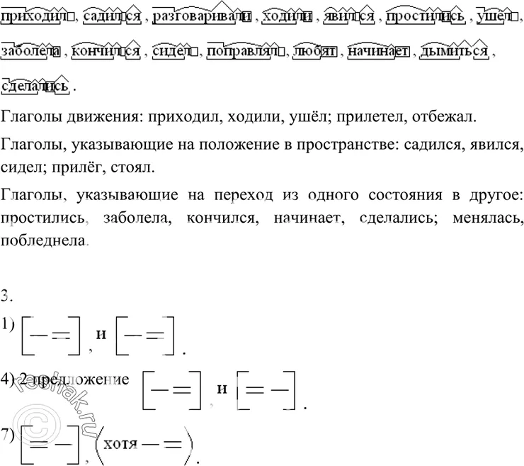 Решение 2