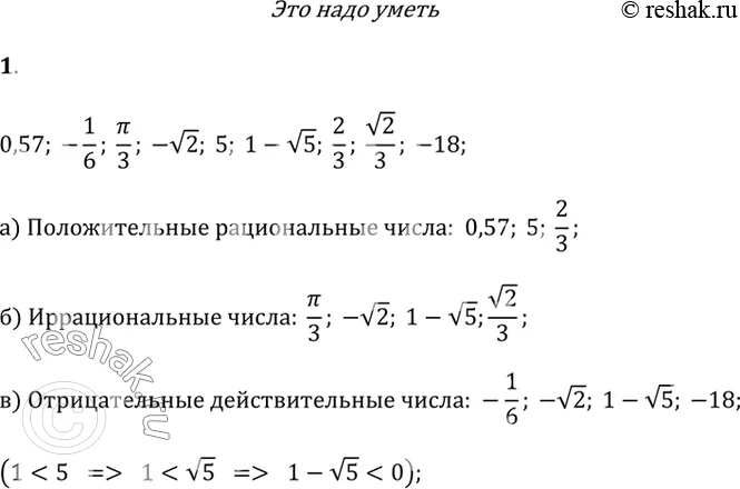 Решение 1