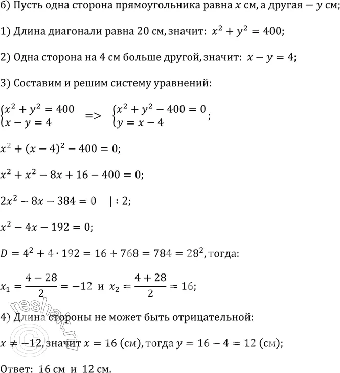 Решение 2