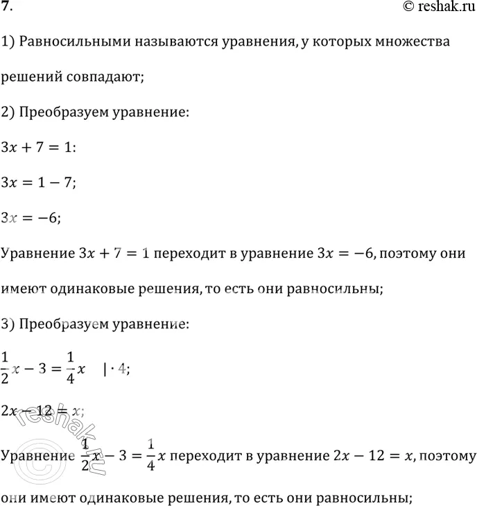 Решение 1