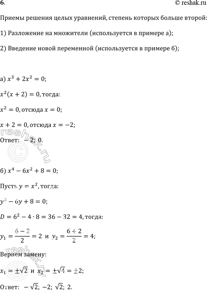 Решение 1