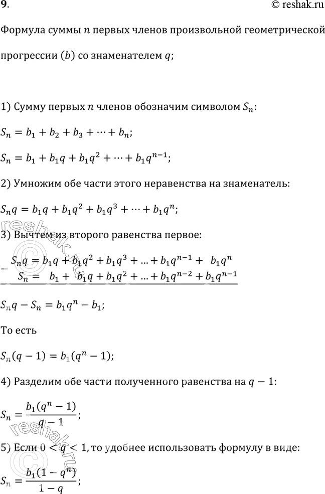 Решение 1