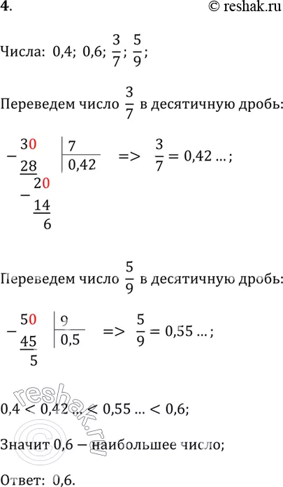 Решение 1