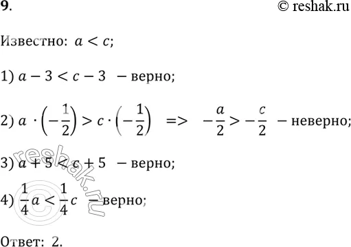 Решение 1