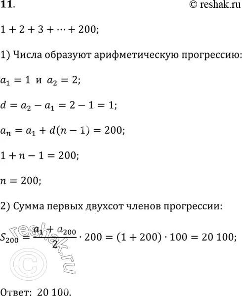 Решение 1