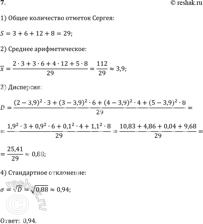 Решение 1