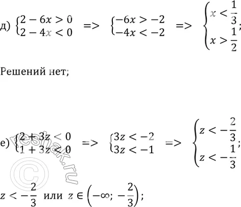 Решение 2