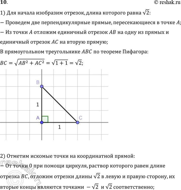 Решение 1