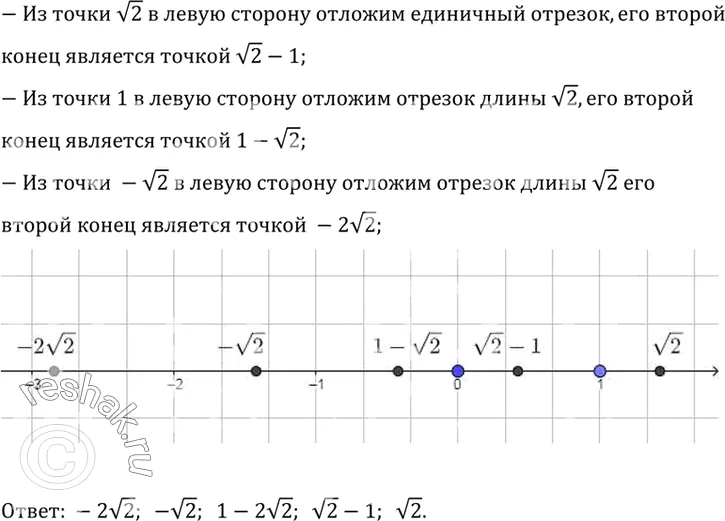 Решение 2