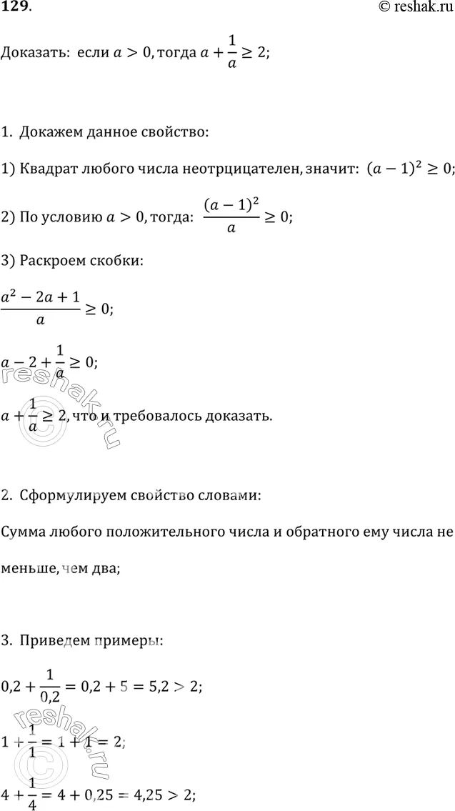 Решение 1