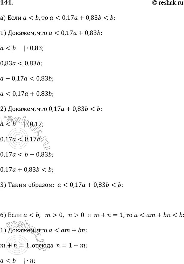 Решение 1