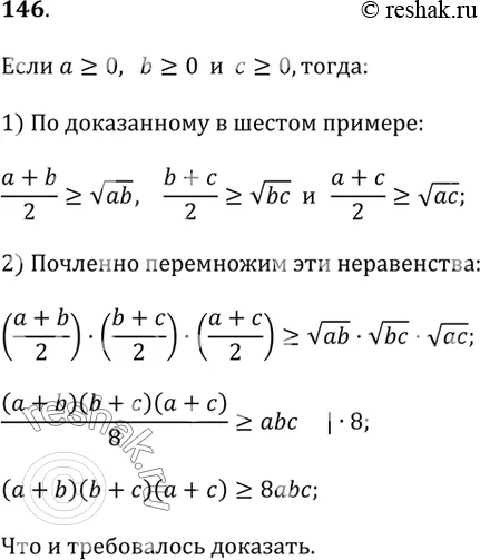 Докажите неравенство x 7 2