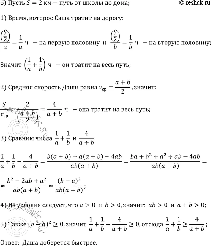 Решение 2