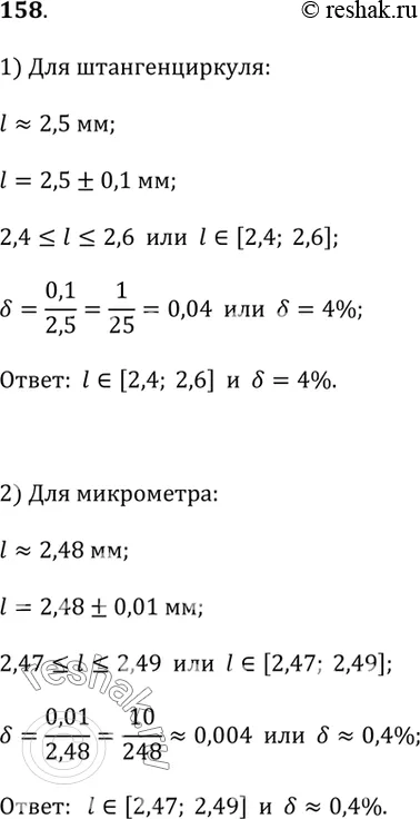 Решение 1