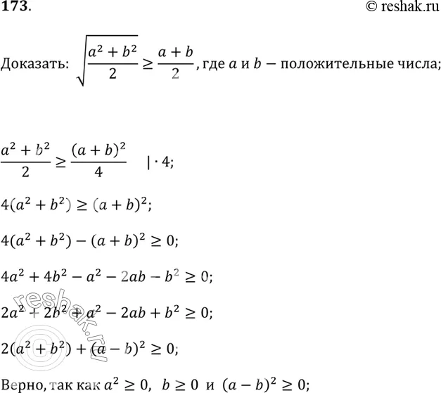 Решение 1