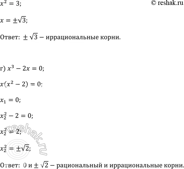 Решение 2