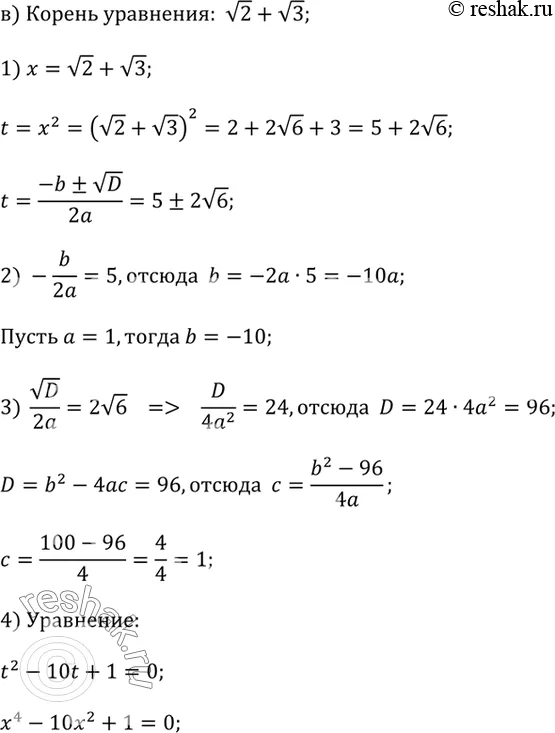 Решение 2