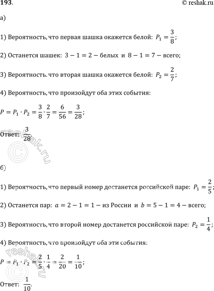 Решение 1