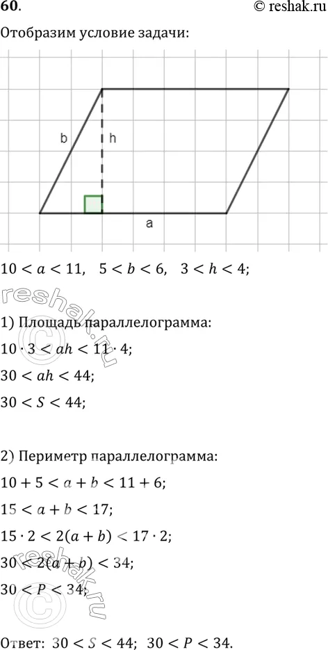 Решение 1