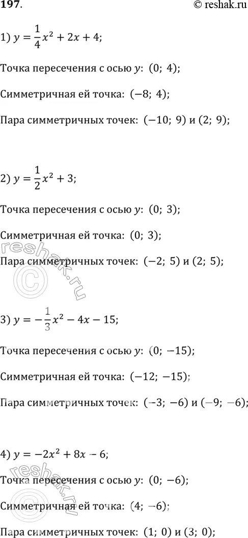 Решение 1