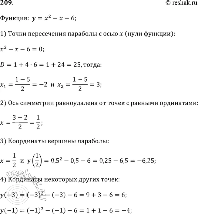 Решение 1