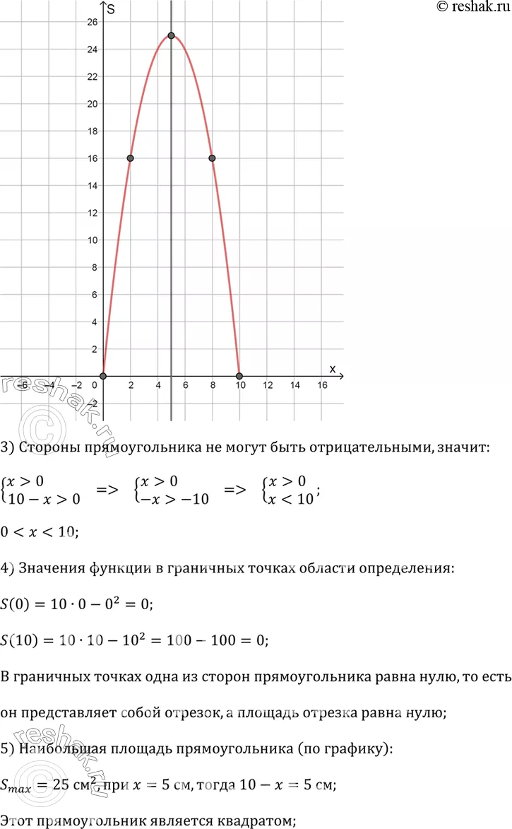 Решение 2