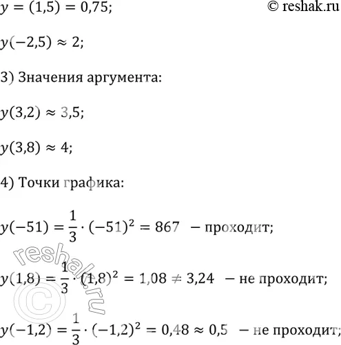 Решение 2