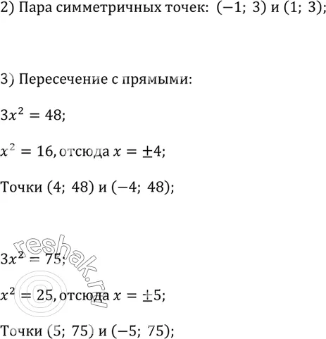 Решение 2