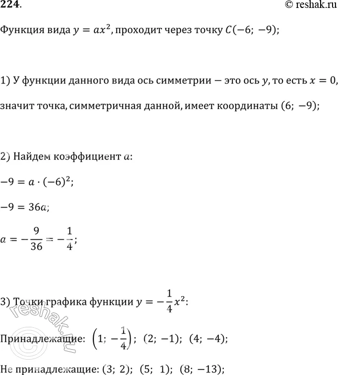 Решение 1