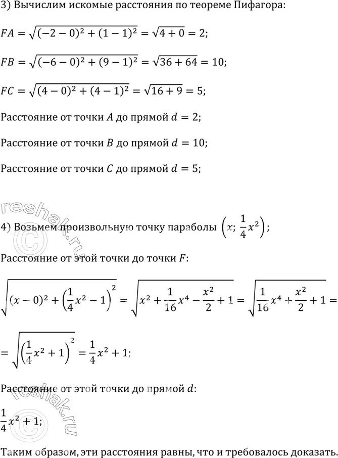 Решение 2