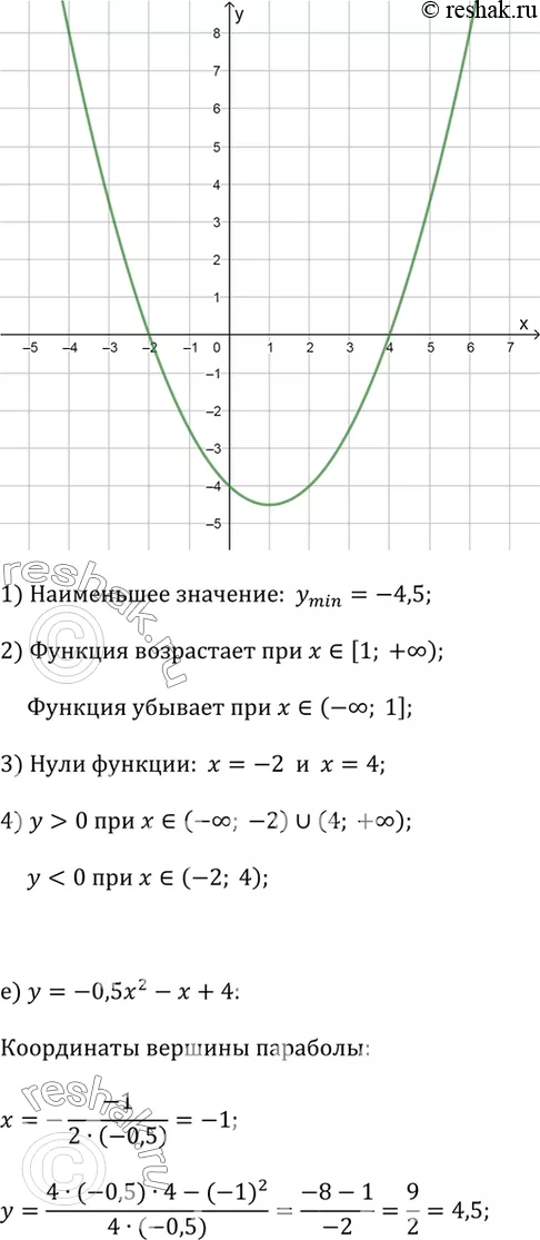 Решение 6