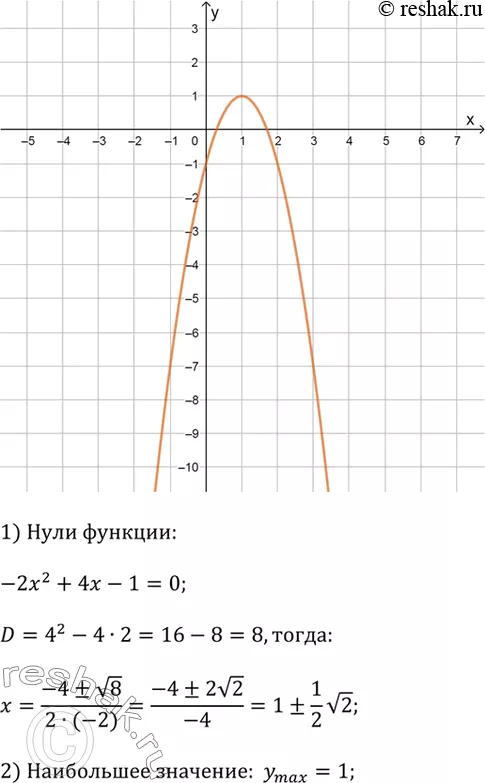 Решение 5