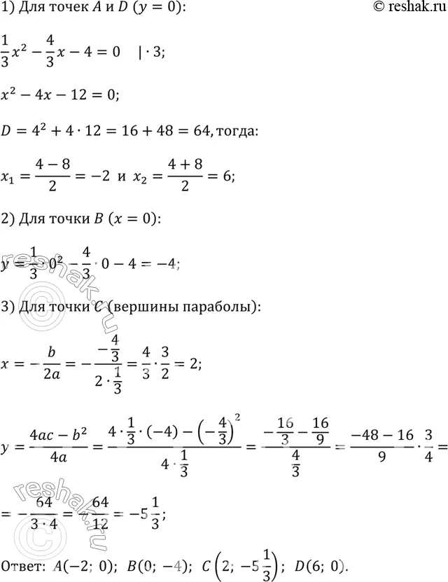 Решение 3