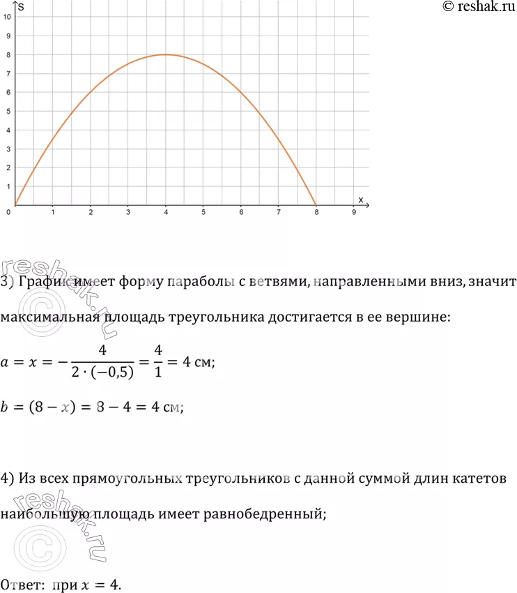 Решение 2