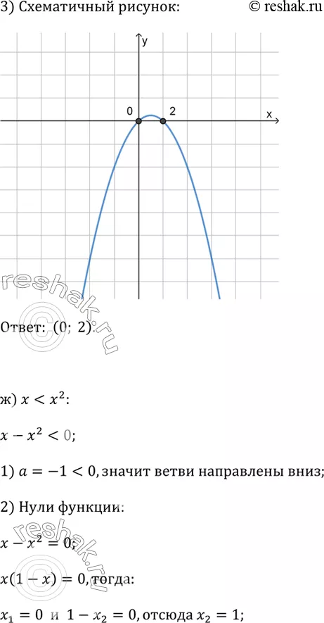 Решение 6