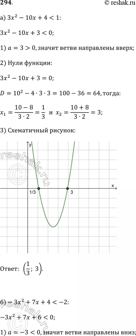 Решение 1