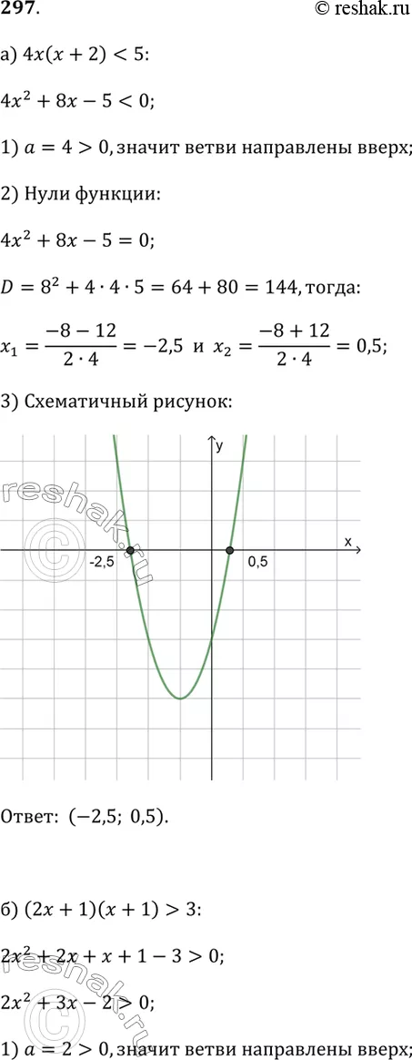 Решение 1