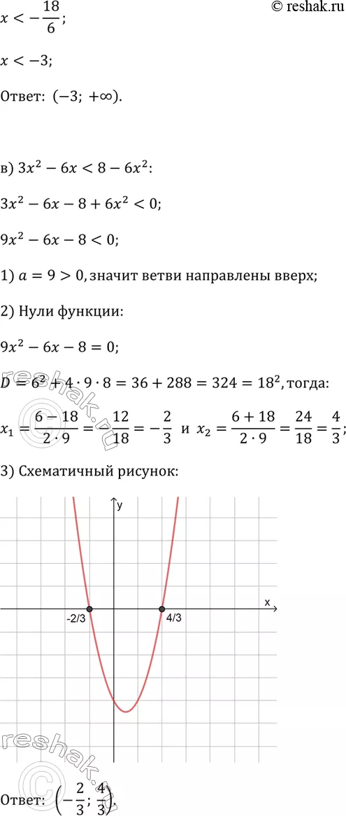 Решение 2