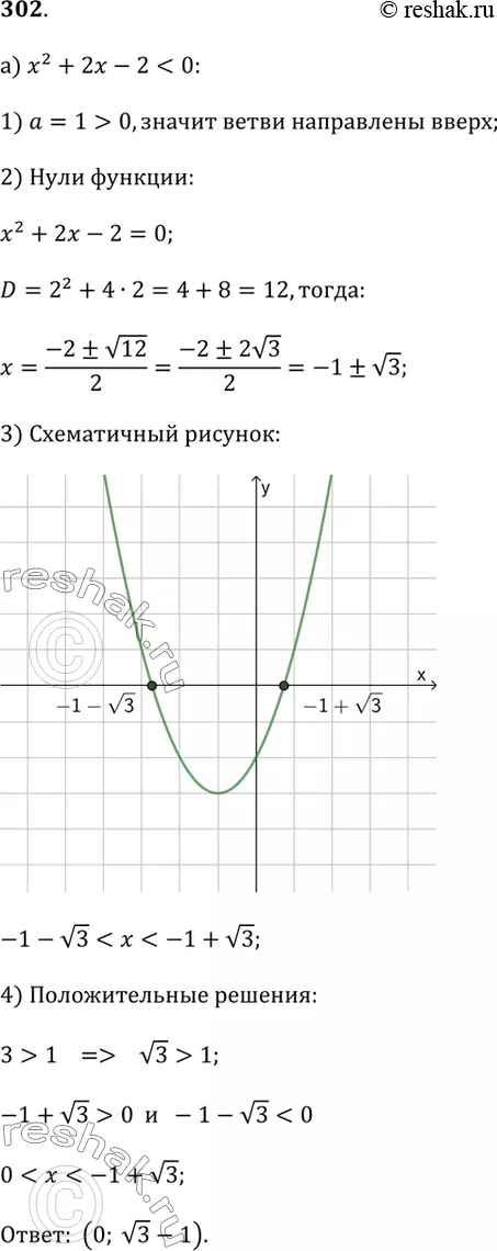 Решение 1