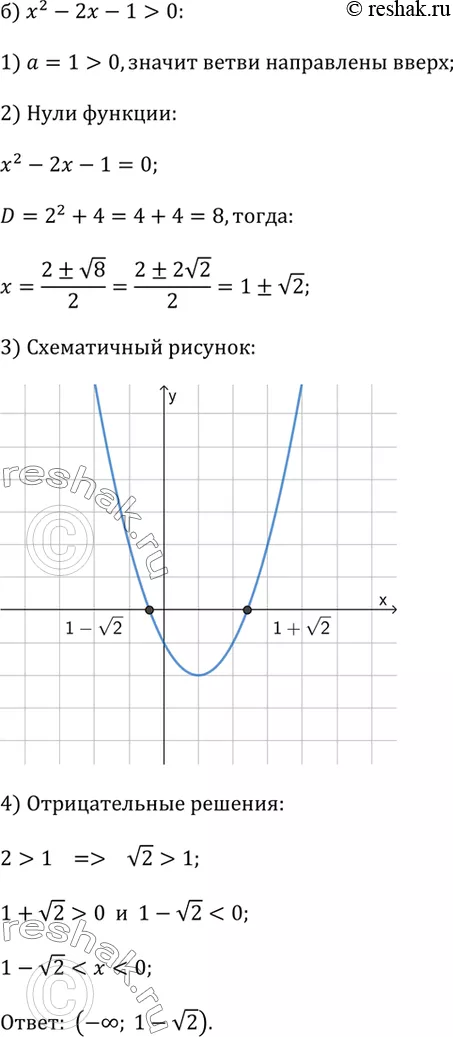 Решение 2