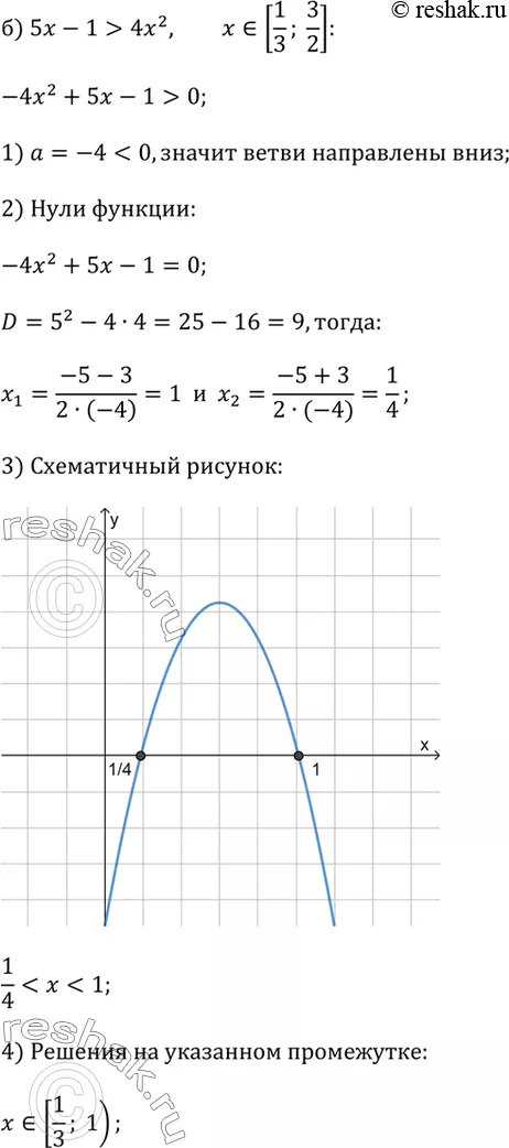 Решение 2