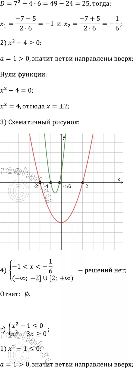 Решение 3