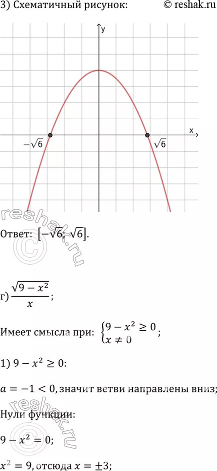 Решение 3