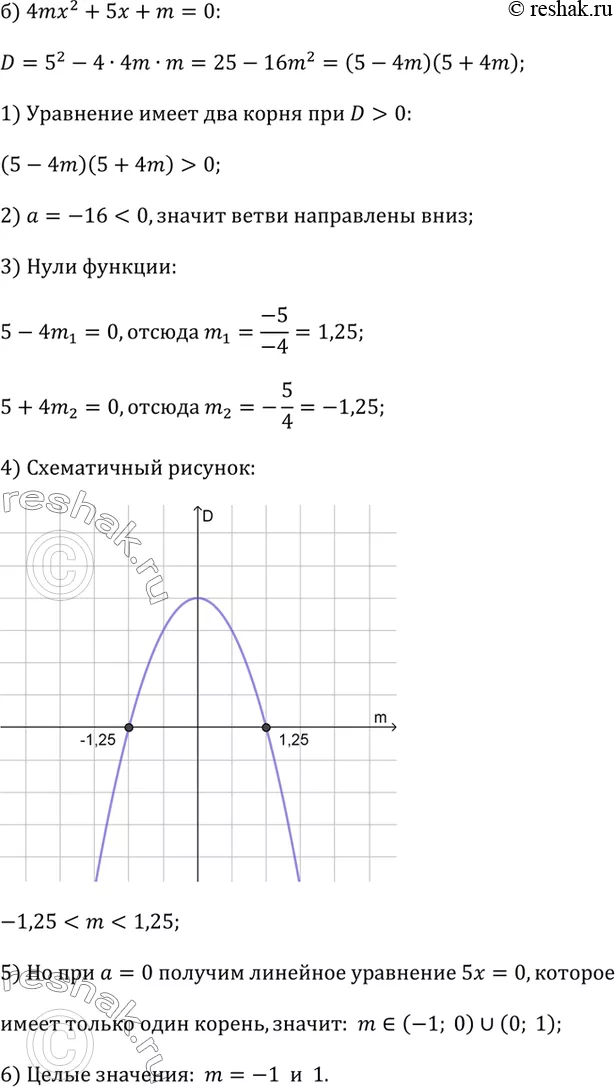 Решение 2