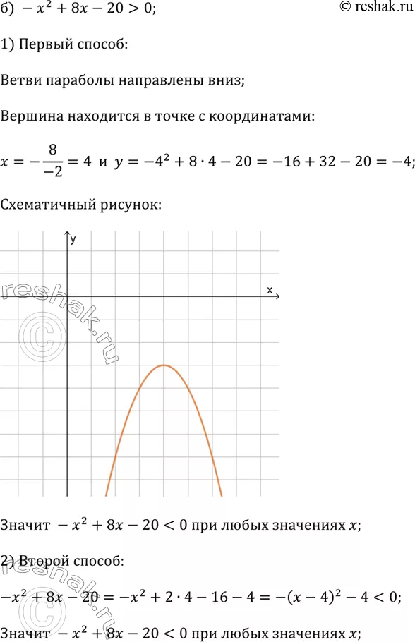 Решение 2