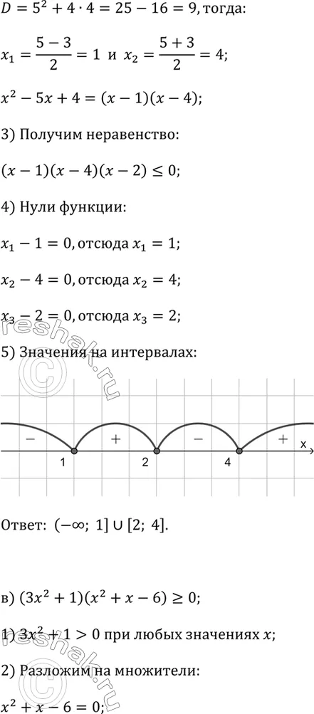 Решение 2