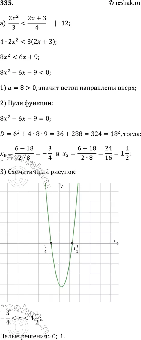 Решение 1