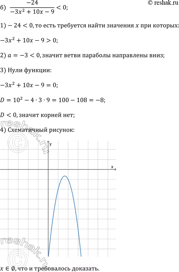 Решение 2