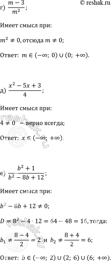 Решение 2