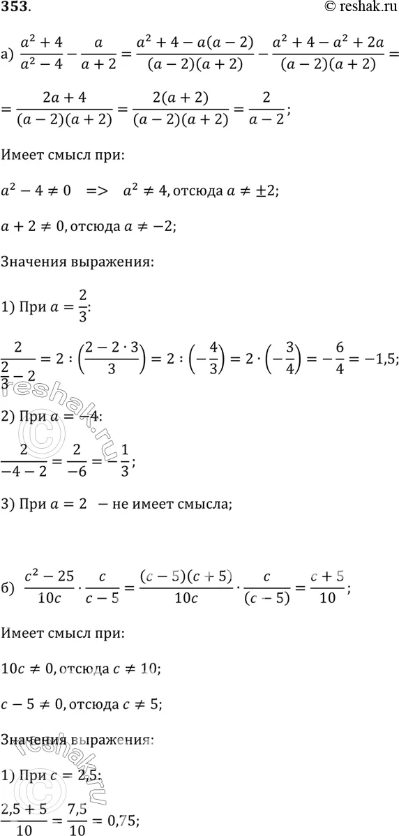 Решение 1